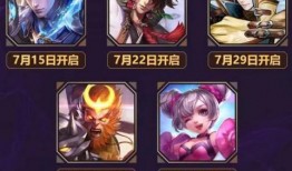 王者暑假最新活动爆料